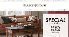Desktop Screenshot of harborhousehome.com